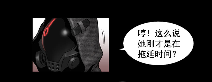 《异界三侠》43.真的对不起 第17页