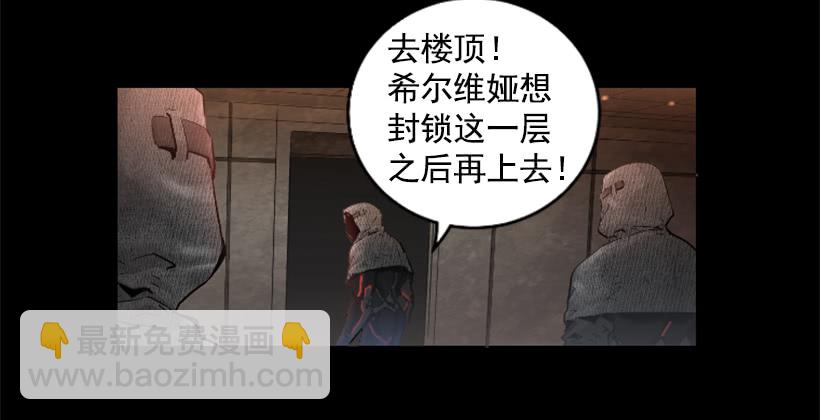 《异界三侠》43.真的对不起 第18页