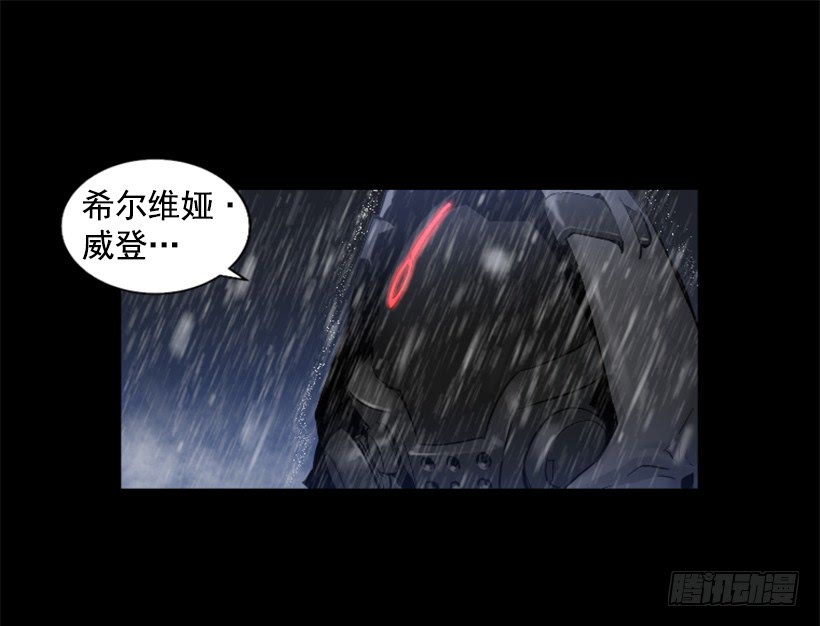 《异界三侠》43.真的对不起 第21页