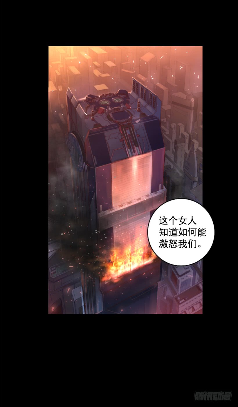 《异界三侠》43.真的对不起 第22页