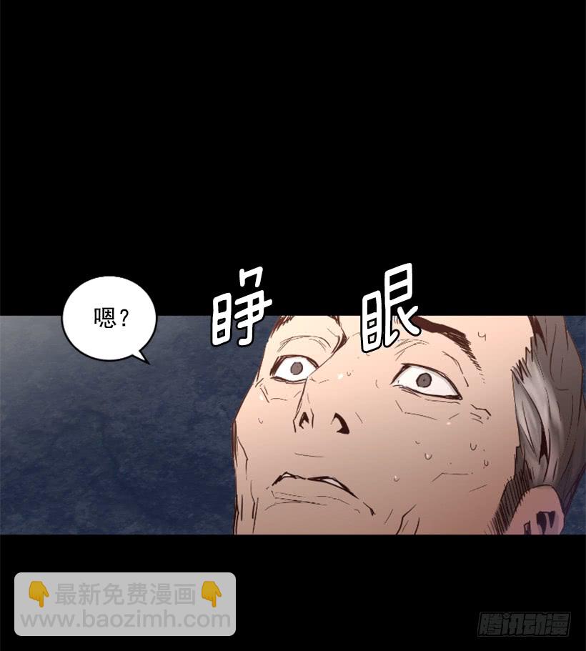 《异界三侠》43.真的对不起 第23页