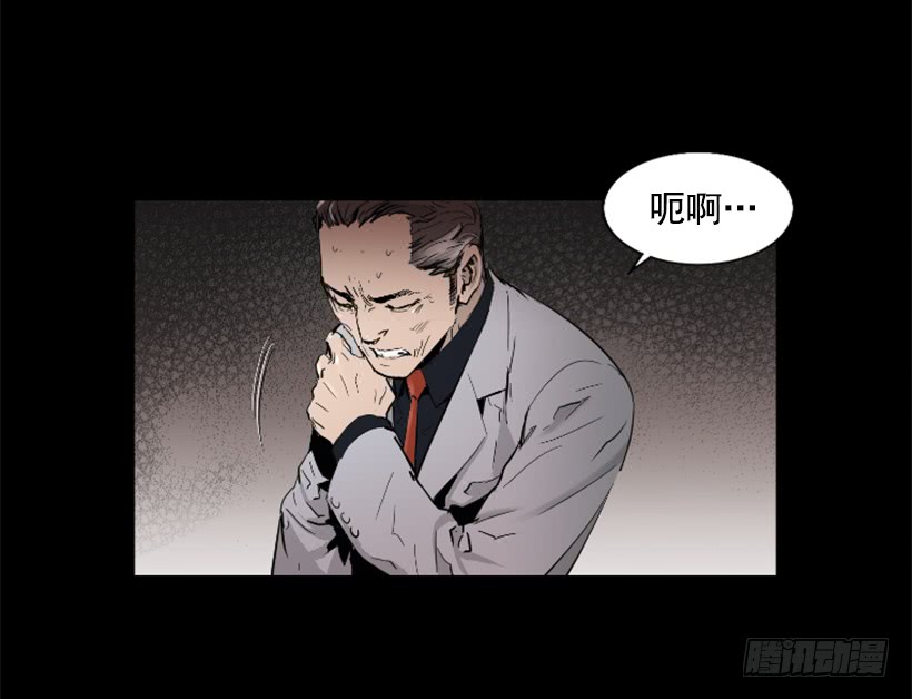 《异界三侠》43.真的对不起 第24页