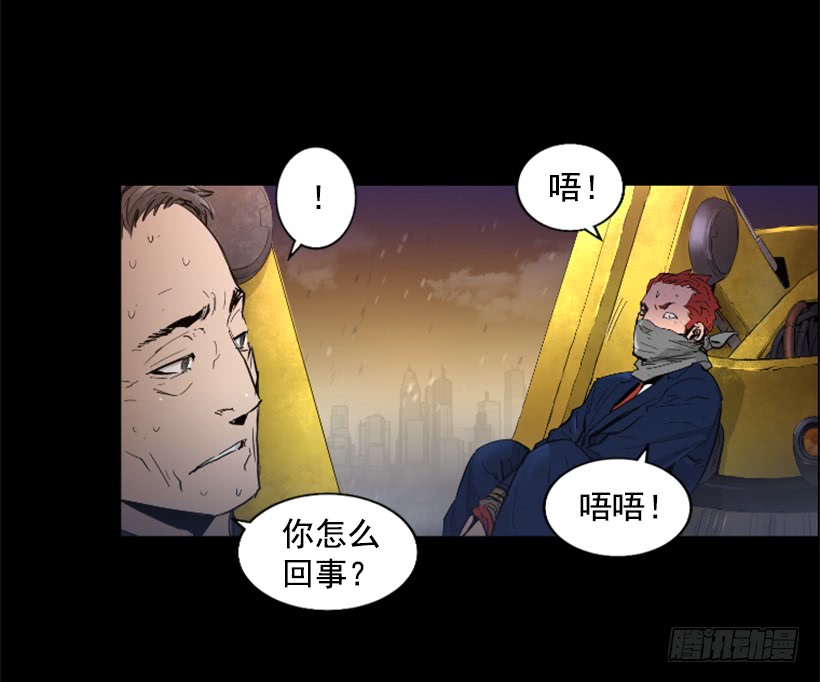 《异界三侠》43.真的对不起 第25页