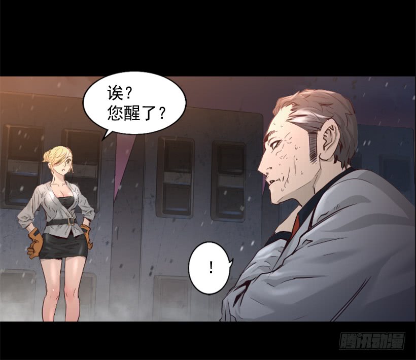 《异界三侠》43.真的对不起 第26页