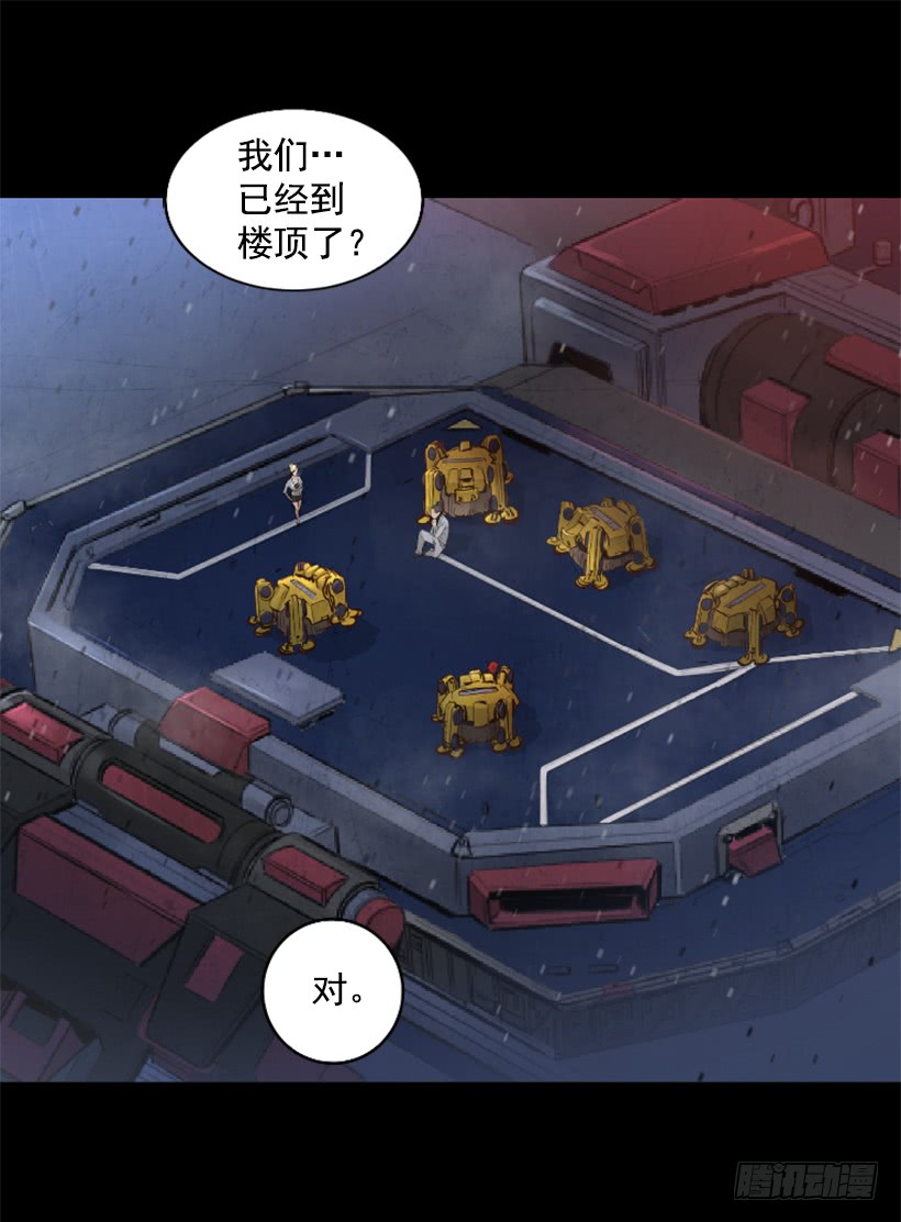 《异界三侠》43.真的对不起 第27页
