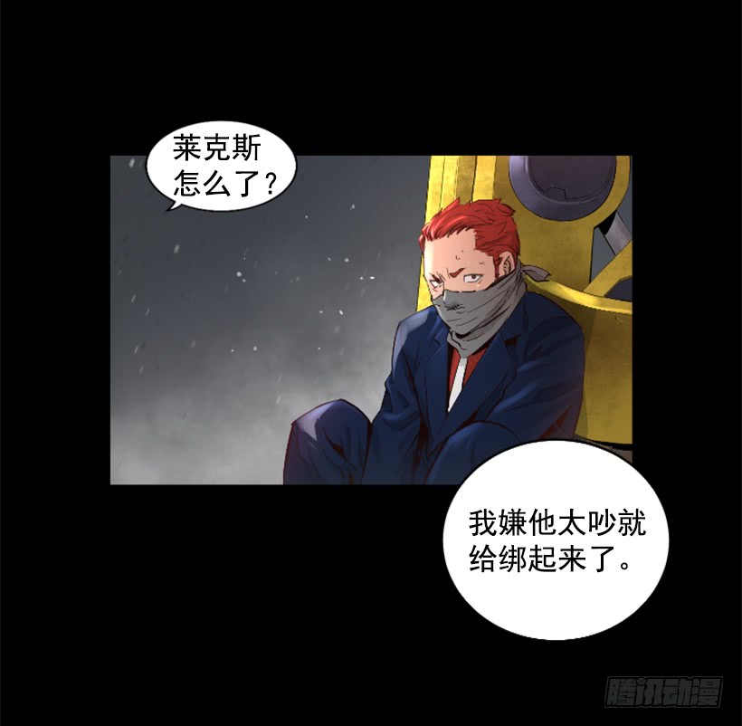 《异界三侠》43.真的对不起 第28页