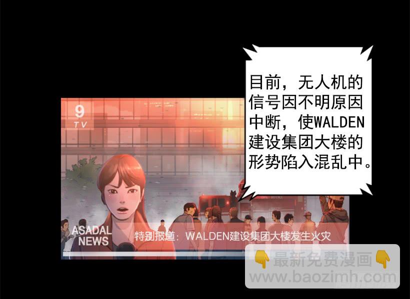 《异界三侠》43.真的对不起 第2页