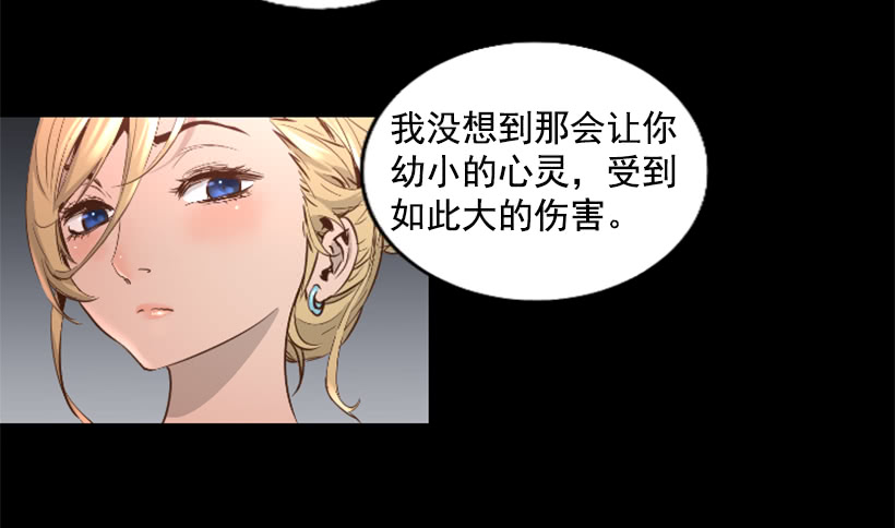 《异界三侠》43.真的对不起 第34页