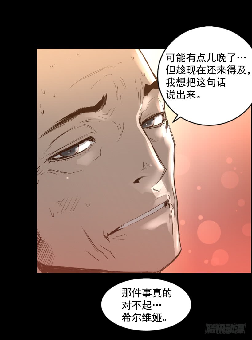 《异界三侠》43.真的对不起 第35页