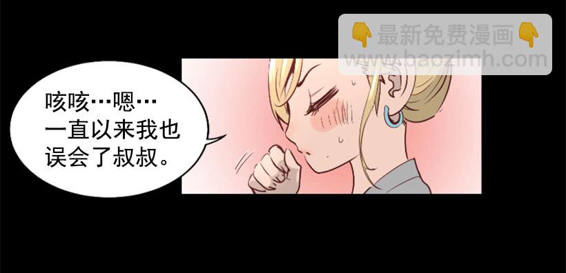 《异界三侠》43.真的对不起 第37页