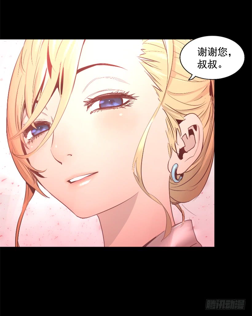 《异界三侠》43.真的对不起 第39页