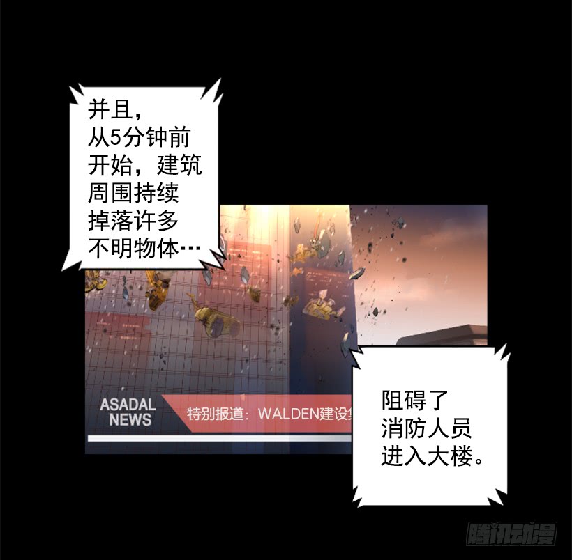 《异界三侠》43.真的对不起 第3页