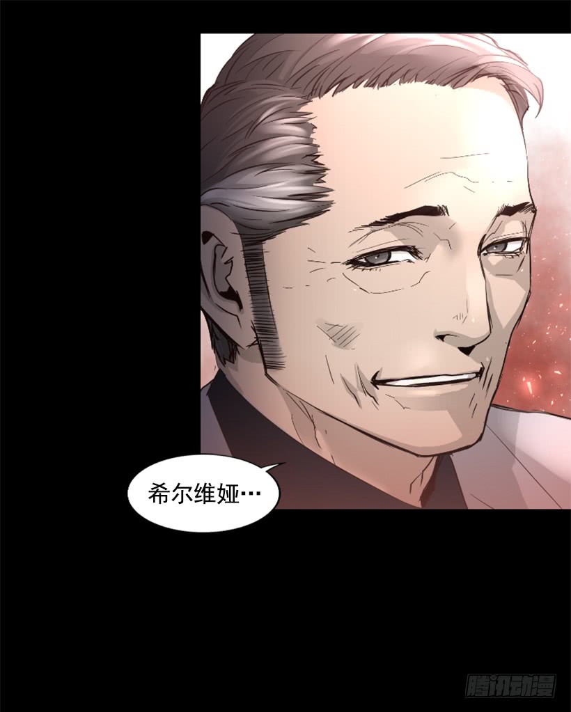 《异界三侠》43.真的对不起 第40页