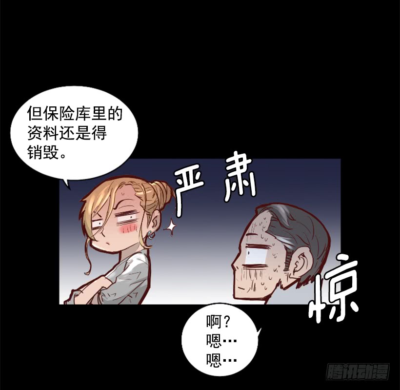 《异界三侠》43.真的对不起 第41页