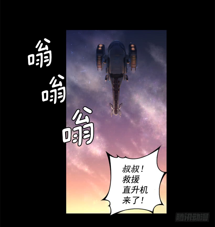 《异界三侠》43.真的对不起 第43页