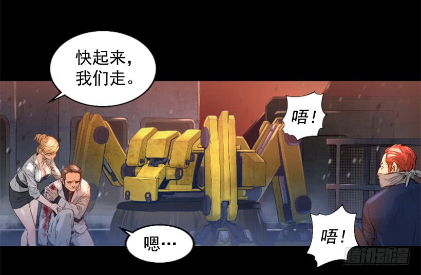 《异界三侠》43.真的对不起 第44页