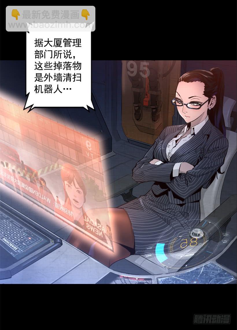 《异界三侠》43.真的对不起 第4页
