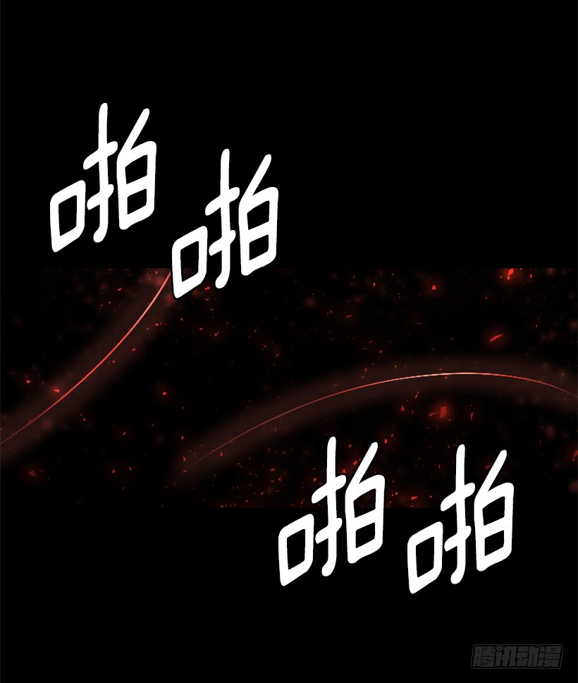 《异界三侠》43.真的对不起 第6页
