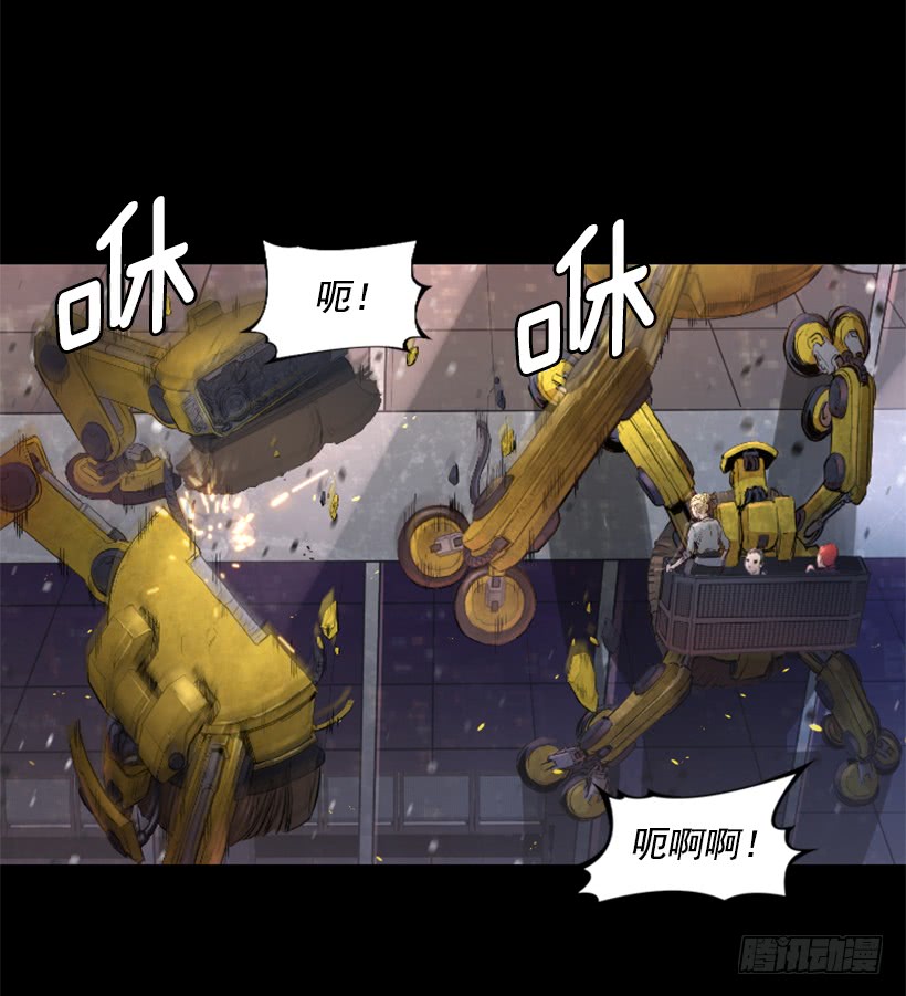 《异界三侠》43.真的对不起 第8页