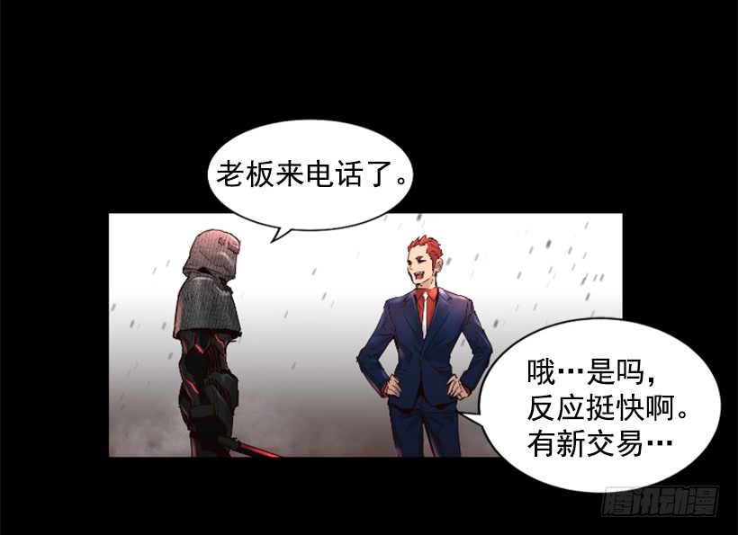 《异界三侠》46.无懈可击 第10页