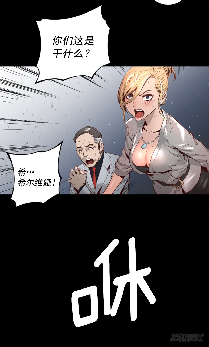 《异界三侠》46.无懈可击 第14页