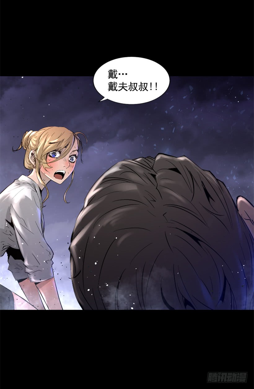 《异界三侠》46.无懈可击 第23页
