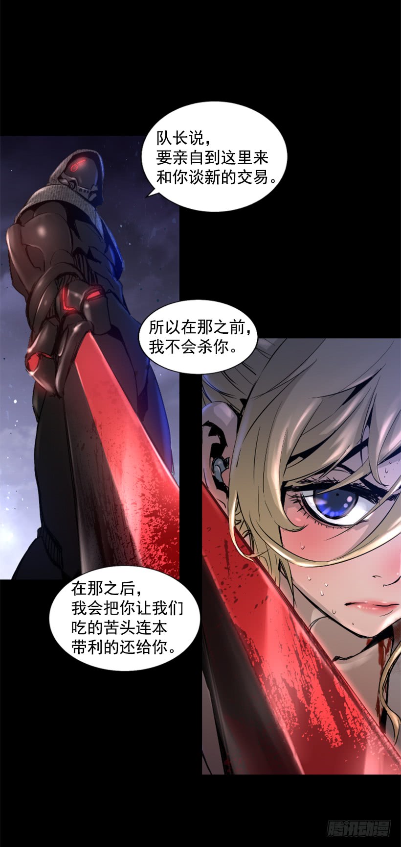 《异界三侠》46.无懈可击 第25页