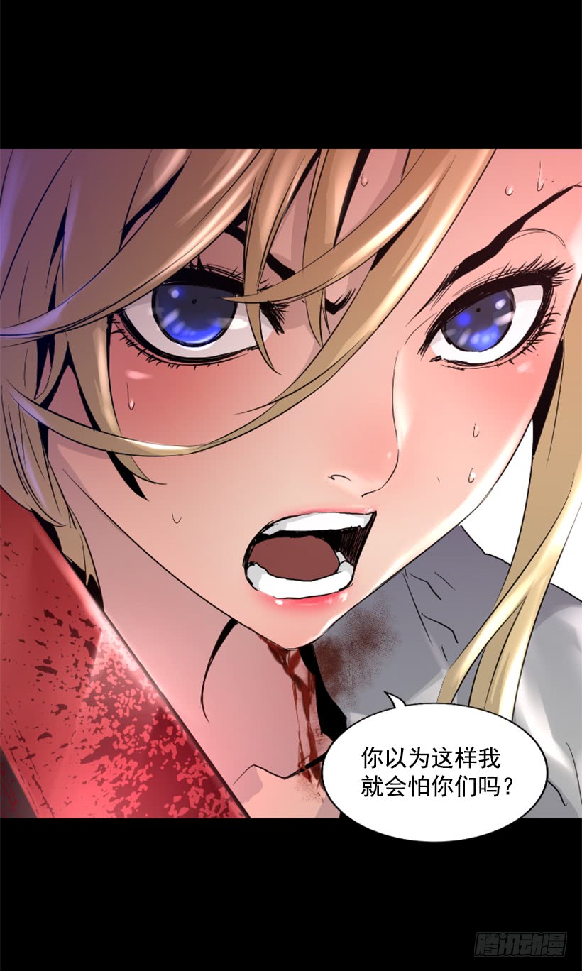 《异界三侠》46.无懈可击 第28页