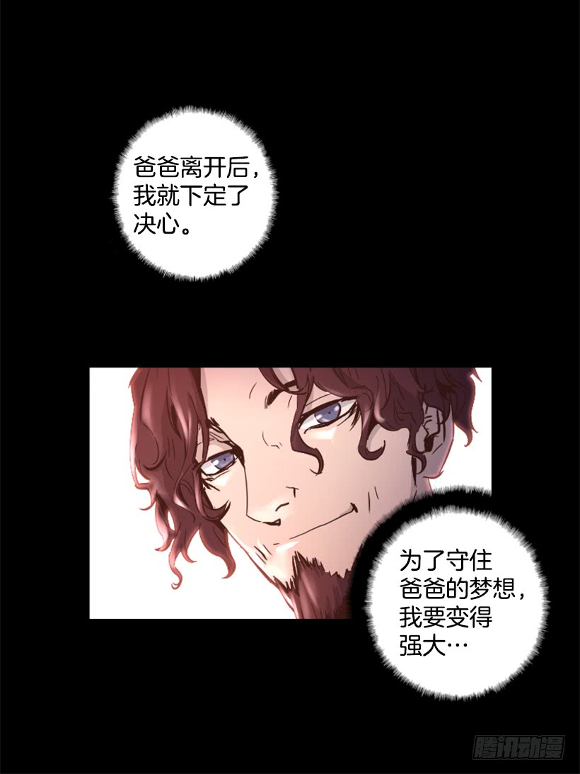 《异界三侠》46.无懈可击 第30页
