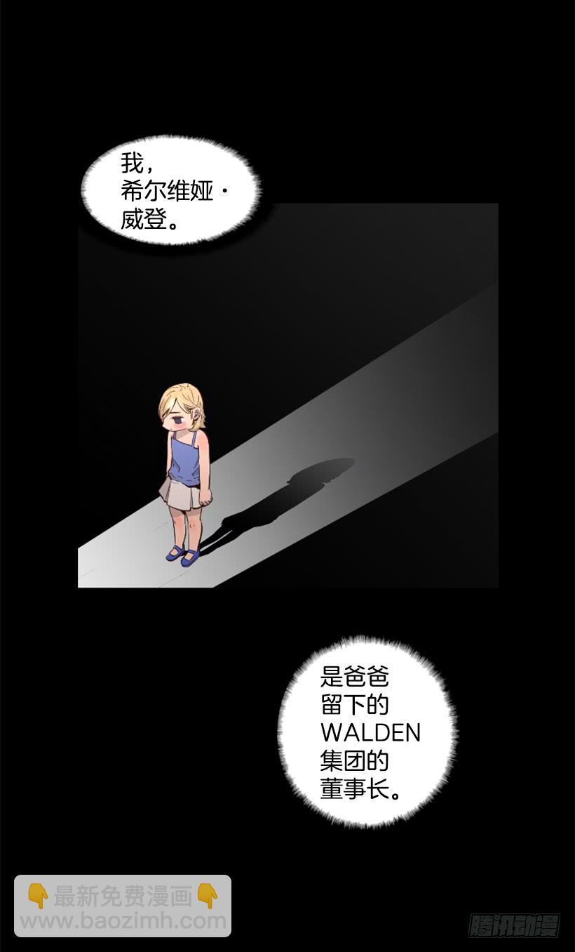《异界三侠》46.无懈可击 第31页