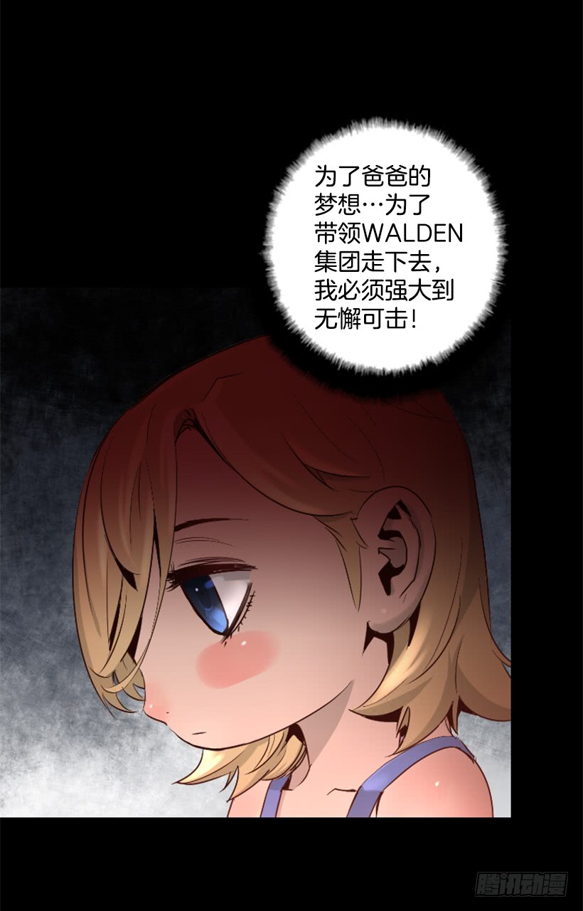 《异界三侠》46.无懈可击 第32页