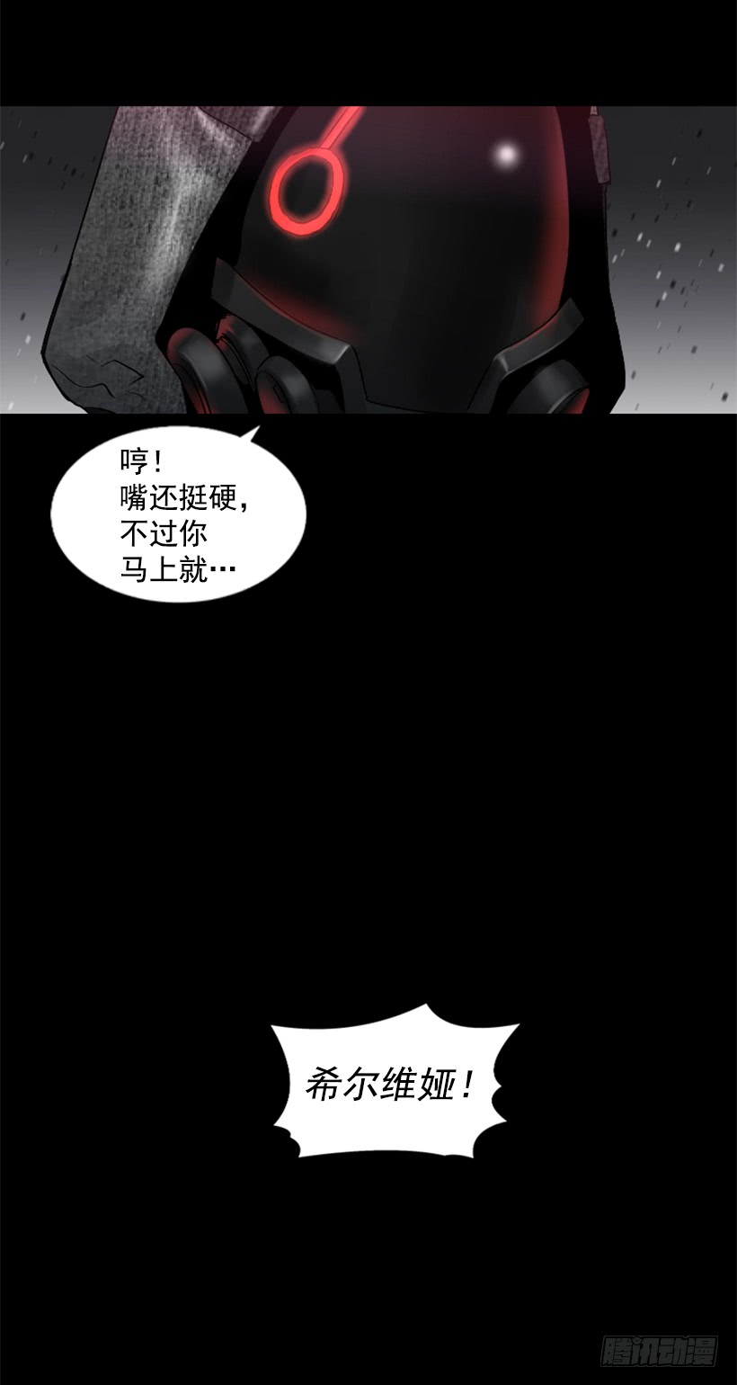 《异界三侠》46.无懈可击 第36页