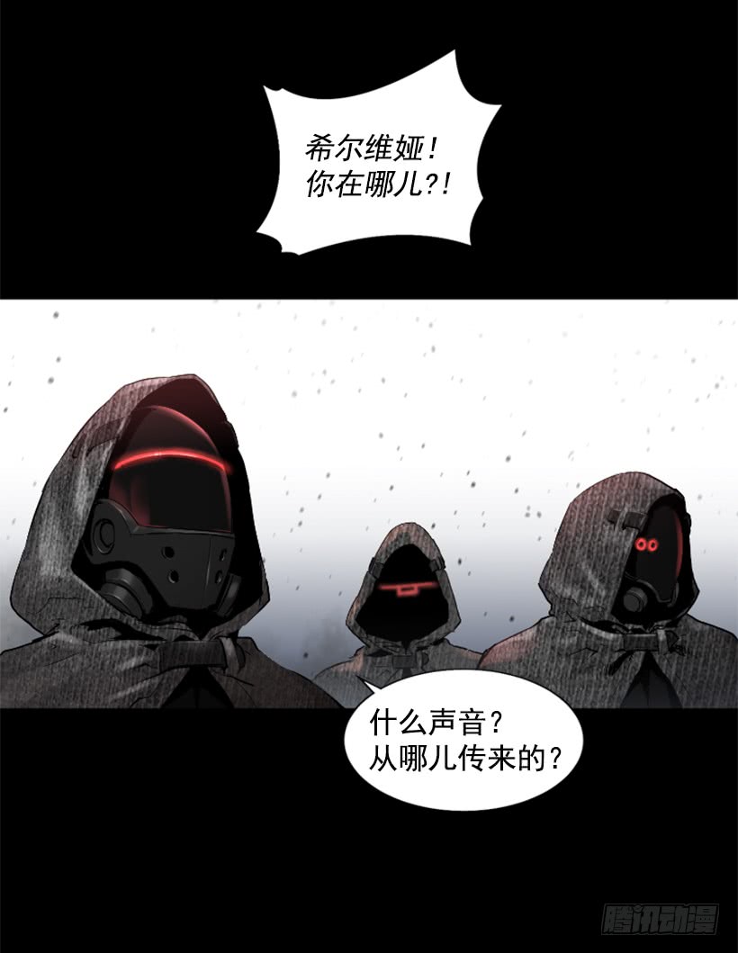 《异界三侠》46.无懈可击 第38页