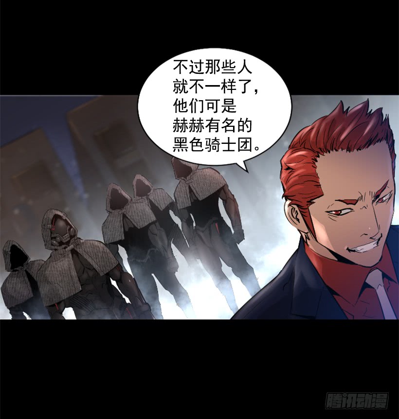 《异界三侠》46.无懈可击 第5页