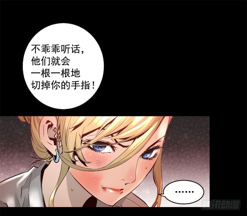 《异界三侠》46.无懈可击 第6页