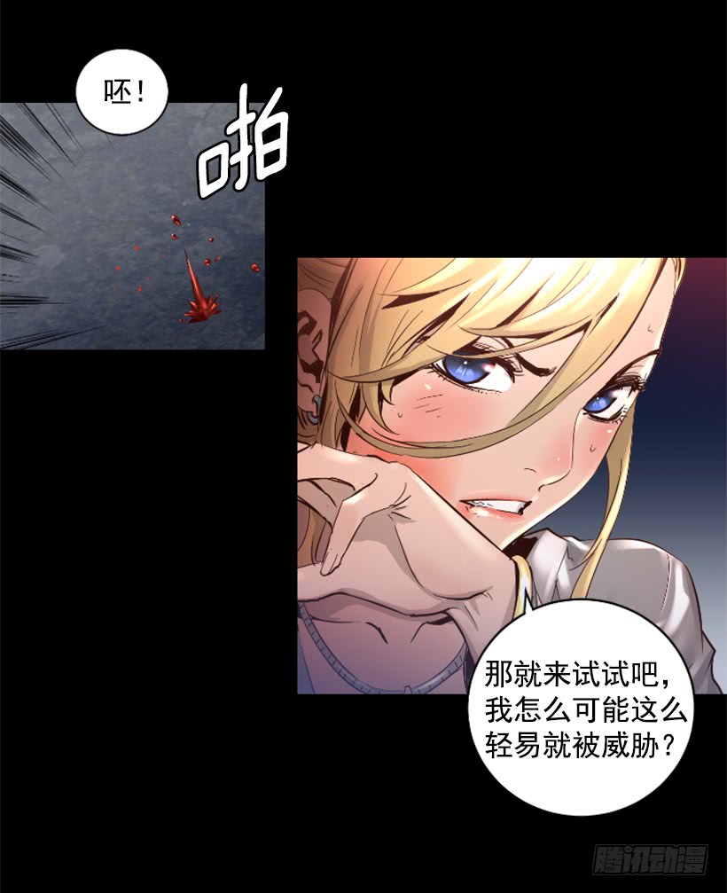 《异界三侠》46.无懈可击 第7页