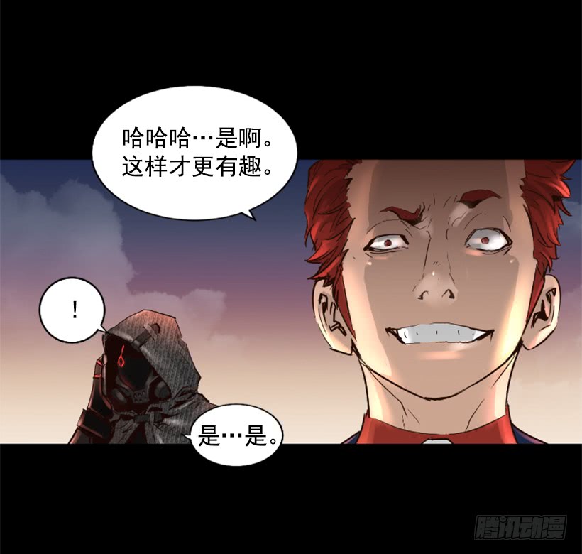 《异界三侠》46.无懈可击 第8页