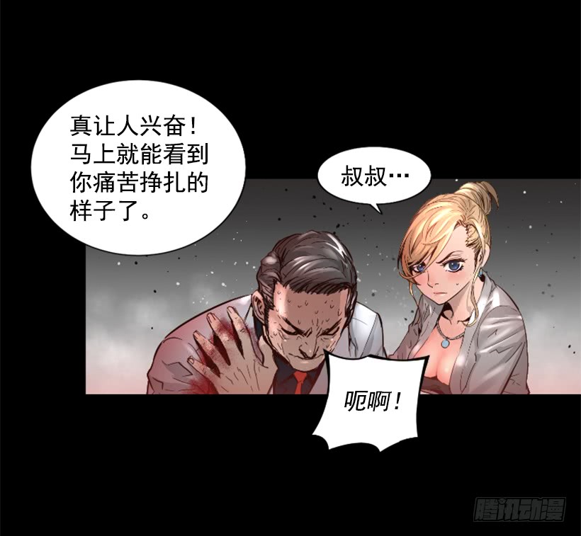 《异界三侠》46.无懈可击 第9页
