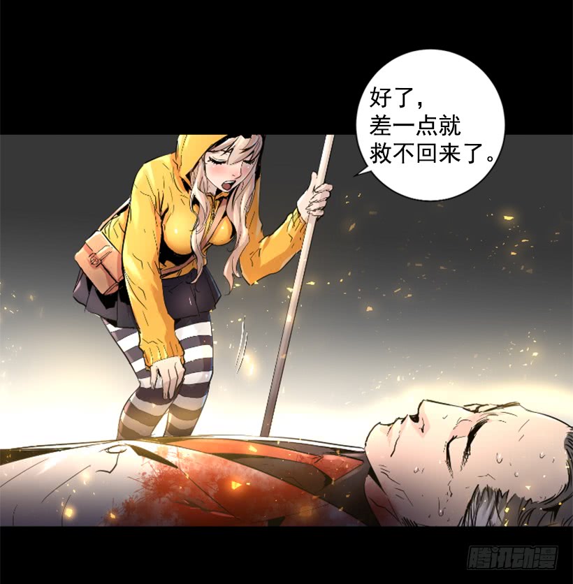 《异界三侠》47.竟然没事 第10页