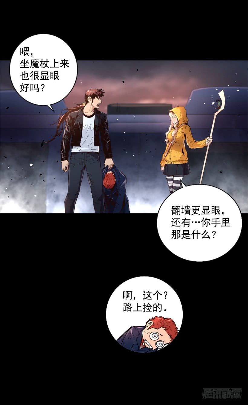 《异界三侠》47.竟然没事 第11页