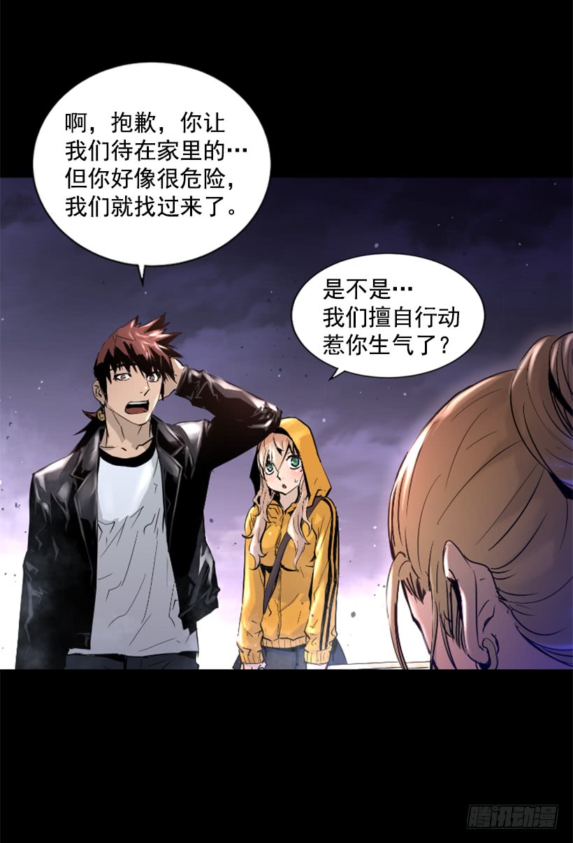 《异界三侠》47.竟然没事 第15页