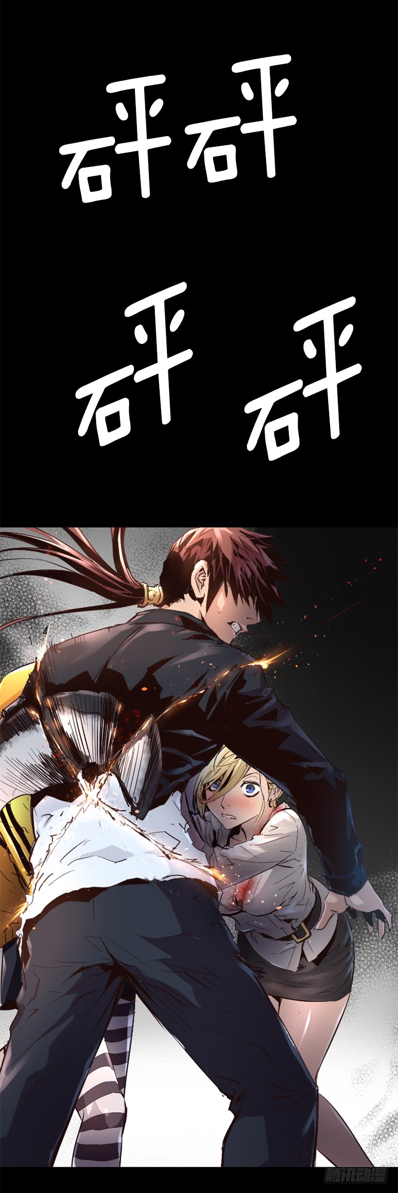 《异界三侠》47.竟然没事 第22页