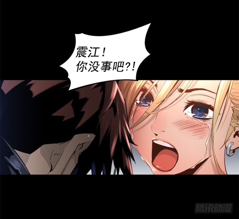 《异界三侠》47.竟然没事 第26页