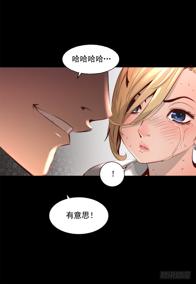 《异界三侠》47.竟然没事 第29页