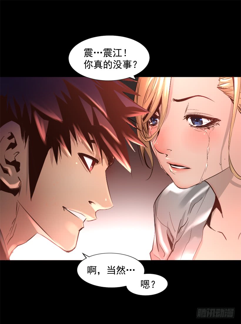 《异界三侠》47.竟然没事 第30页