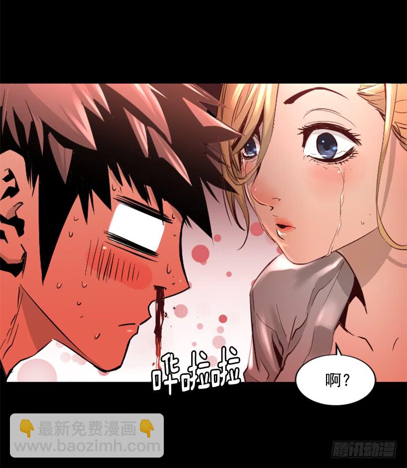 《异界三侠》47.竟然没事 第32页