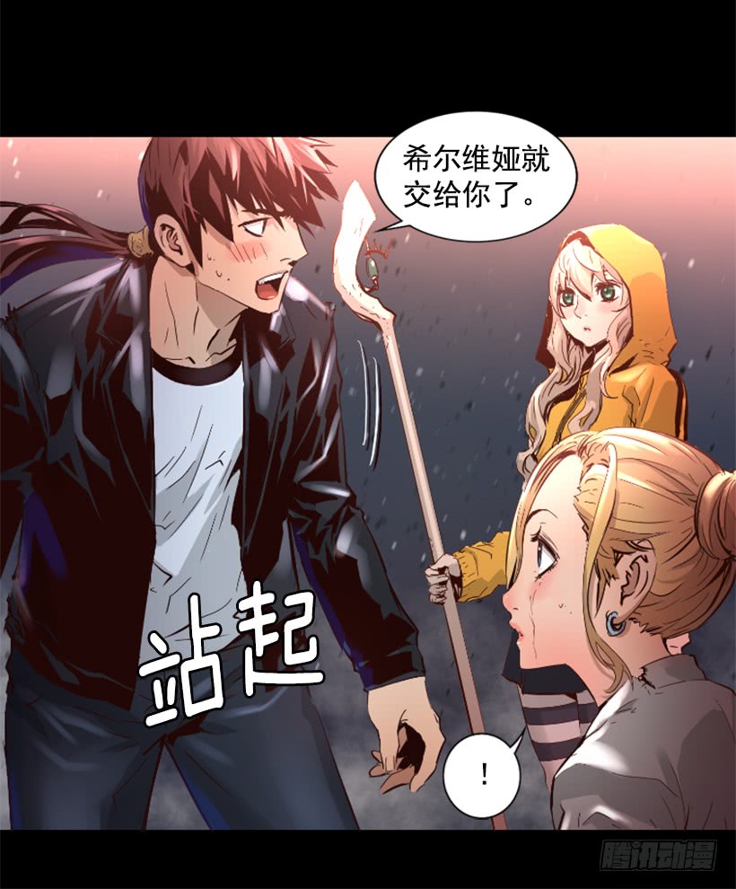 《异界三侠》47.竟然没事 第34页