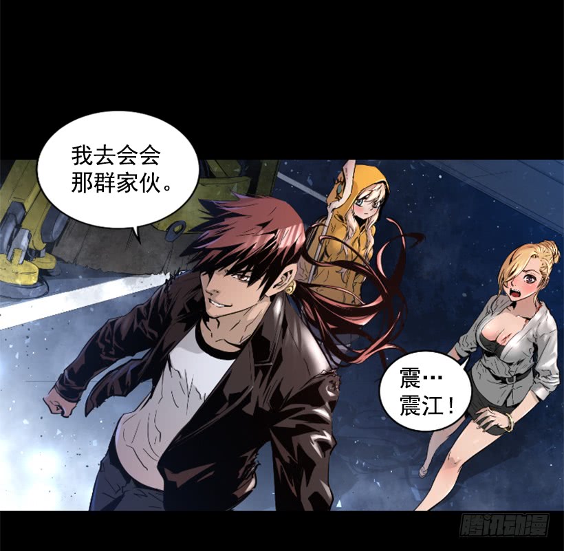 《异界三侠》47.竟然没事 第36页