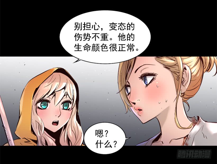 《异界三侠》47.竟然没事 第37页