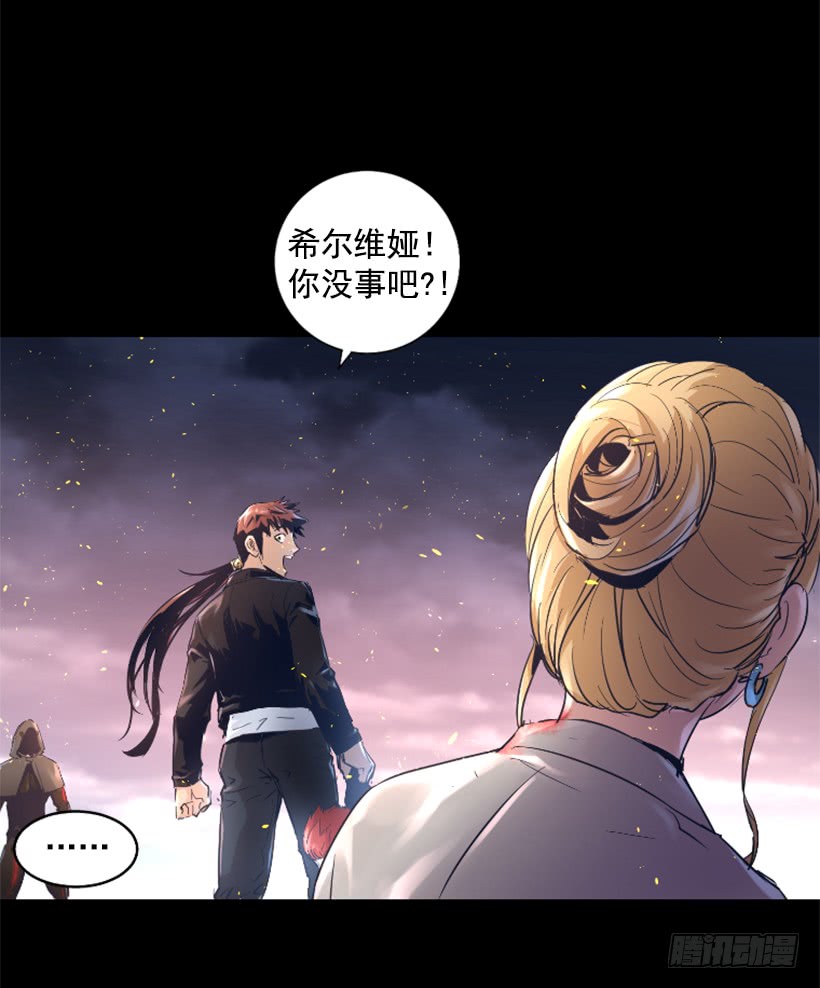 《异界三侠》47.竟然没事 第4页